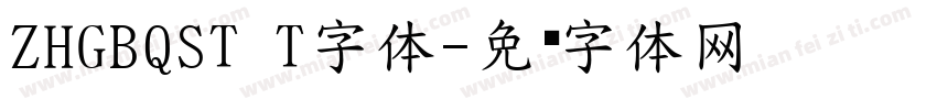 ZHGBQST T字体字体转换